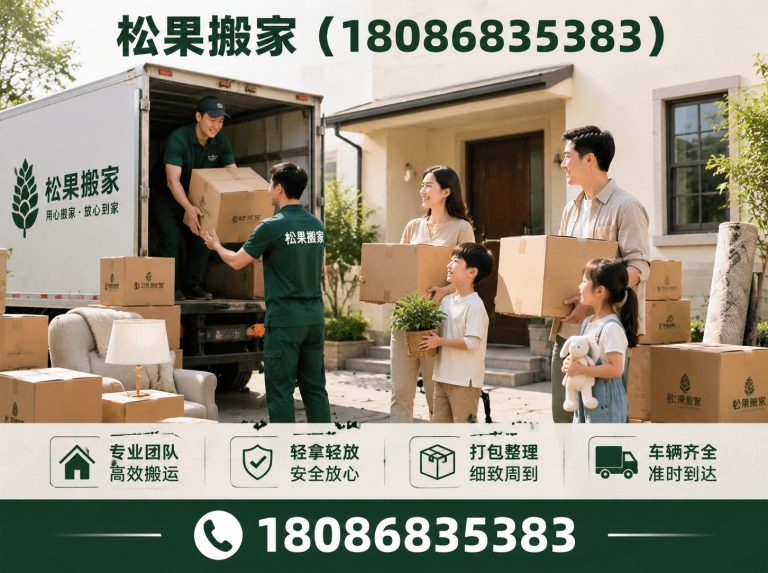彭州市长途搬家展示图