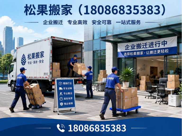 彭州市家庭搬家展示图